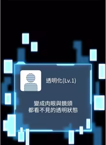 Page 384 of 馆长是大野狼 |  館長是大野狼 1-24 - preview thumbnail
