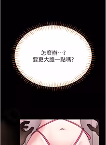 Page 385 of 馆长是大野狼 |  館長是大野狼 1-24 - preview thumbnail