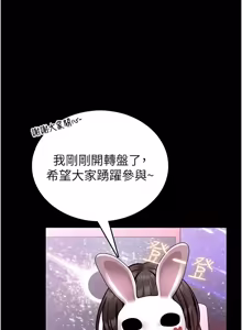 Page 388 of 馆长是大野狼 |  館長是大野狼 1-24 - preview thumbnail