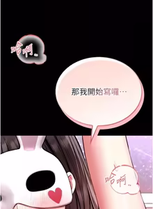 Page 389 of 馆长是大野狼 |  館長是大野狼 1-24 - preview thumbnail