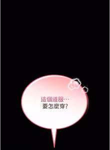 Page 39 of 馆长是大野狼 |  館長是大野狼 1-24 - preview thumbnail