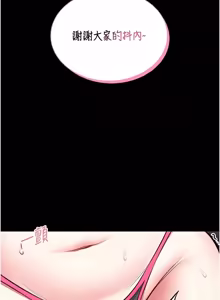 Page 393 of 馆长是大野狼 |  館長是大野狼 1-24 - preview thumbnail
