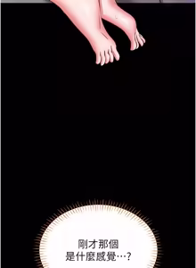 Page 394 of 馆长是大野狼 |  館長是大野狼 1-24 - preview thumbnail