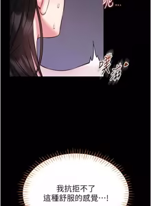 Page 397 of 馆长是大野狼 |  館長是大野狼 1-24 - preview thumbnail