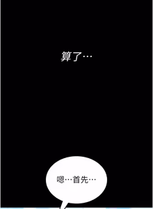 Page 40 of 馆长是大野狼 |  館長是大野狼 1-24 - preview thumbnail