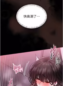 Page 407 of 馆长是大野狼 |  館長是大野狼 1-24 - preview thumbnail