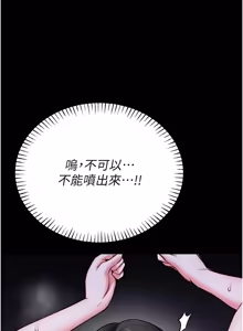 Page 410 of 馆长是大野狼 |  館長是大野狼 1-24 - preview thumbnail