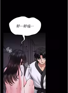 Page 415 of 馆长是大野狼 |  館長是大野狼 1-24 - preview thumbnail