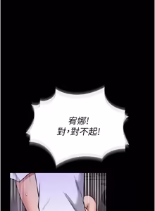 Page 417 of 馆长是大野狼 |  館長是大野狼 1-24 - preview thumbnail