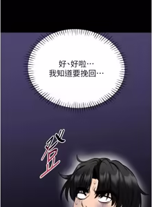 Page 419 of 馆长是大野狼 |  館長是大野狼 1-24 - preview thumbnail