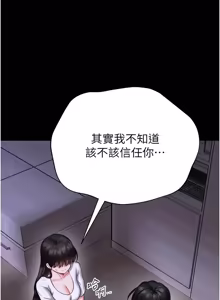 Page 423 of 馆长是大野狼 |  館長是大野狼 1-24 - preview thumbnail