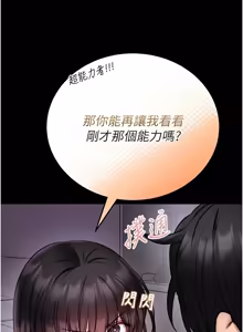 Page 425 of 馆长是大野狼 |  館長是大野狼 1-24 - preview thumbnail