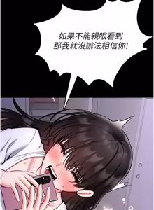 Page 426 of 馆长是大野狼 |  館長是大野狼 1-24 - preview thumbnail