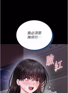 Page 427 of 馆长是大野狼 |  館長是大野狼 1-24 - preview thumbnail