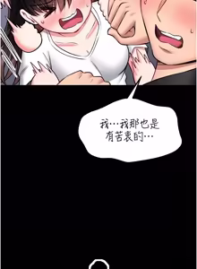 Page 428 of 馆长是大野狼 |  館長是大野狼 1-24 - preview thumbnail