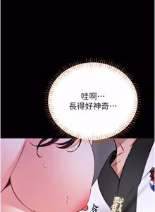 Page 433 of 馆长是大野狼 |  館長是大野狼 1-24 - preview thumbnail
