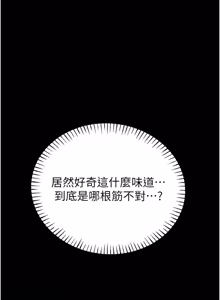 Page 435 of 馆长是大野狼 |  館長是大野狼 1-24 - preview thumbnail