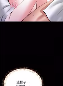 Page 437 of 馆长是大野狼 |  館長是大野狼 1-24 - preview thumbnail