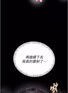 Page 439 of 馆长是大野狼 |  館長是大野狼 1-24 - preview thumbnail