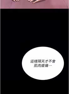Page 44 of 馆长是大野狼 |  館長是大野狼 1-24 - preview thumbnail