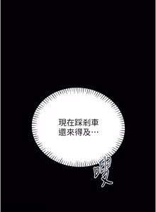 Page 441 of 馆长是大野狼 |  館長是大野狼 1-24 - preview thumbnail
