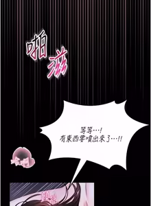 Page 446 of 馆长是大野狼 |  館長是大野狼 1-24 - preview thumbnail