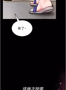 Page 47 of 馆长是大野狼 |  館長是大野狼 1-24 - preview thumbnail