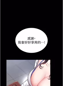 Page 48 of 馆长是大野狼 |  館長是大野狼 1-24 - preview thumbnail