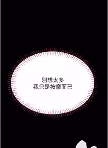 Page 55 of 馆长是大野狼 |  館長是大野狼 1-24 - preview thumbnail