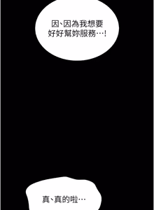 Page 59 of 馆长是大野狼 |  館長是大野狼 1-24 - preview thumbnail