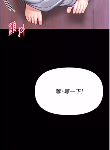 Page 78 of 馆长是大野狼 |  館長是大野狼 1-24 - preview thumbnail