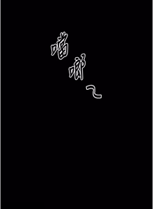 Page 80 of 馆长是大野狼 |  館長是大野狼 1-24 - preview thumbnail