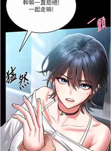 Page 85 of 馆长是大野狼 |  館長是大野狼 1-24 - preview thumbnail