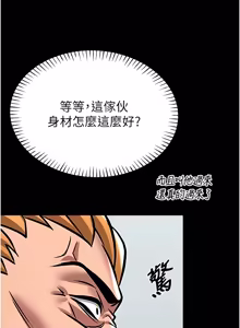 Page 86 of 馆长是大野狼 |  館長是大野狼 1-24 - preview thumbnail