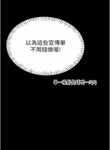 Page 88 of 馆长是大野狼 |  館長是大野狼 1-24 - preview thumbnail