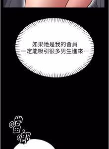 Page 9 of 馆长是大野狼 |  館長是大野狼 1-24 - preview thumbnail