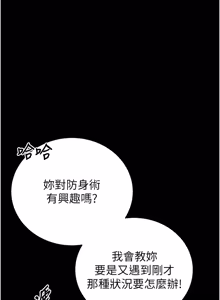 Page 92 of 馆长是大野狼 |  館長是大野狼 1-24 - preview thumbnail