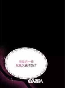 Page 97 of 馆长是大野狼 |  館長是大野狼 1-24 - preview thumbnail