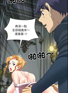 Page 108 of 最强男人 | 最強男人 | 天降奇迹 | 天降奇蹟 1-79 - preview thumbnail
