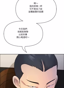 Page 1103 of 最强男人 | 最強男人 | 天降奇迹 | 天降奇蹟 1-79 - preview thumbnail