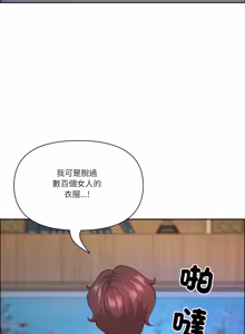 Page 1114 of 最强男人 | 最強男人 | 天降奇迹 | 天降奇蹟 1-79 - preview thumbnail