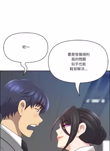 Page 1137 of 最强男人 | 最強男人 | 天降奇迹 | 天降奇蹟 1-79 - preview thumbnail