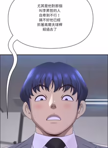 Page 1146 of 最强男人 | 最強男人 | 天降奇迹 | 天降奇蹟 1-79 - preview thumbnail