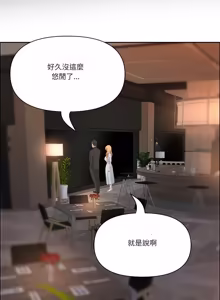 Page 1158 of 最强男人 | 最強男人 | 天降奇迹 | 天降奇蹟 1-79 - preview thumbnail