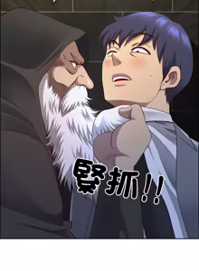 Page 1173 of 最强男人 | 最強男人 | 天降奇迹 | 天降奇蹟 1-79 - preview thumbnail