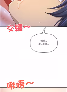 Page 1186 of 最强男人 | 最強男人 | 天降奇迹 | 天降奇蹟 1-79 - preview thumbnail
