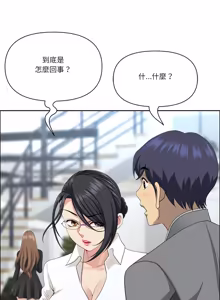 Page 1227 of 最强男人 | 最強男人 | 天降奇迹 | 天降奇蹟 1-79 - preview thumbnail