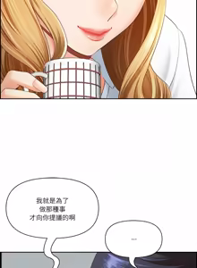 Page 123 of 最强男人 | 最強男人 | 天降奇迹 | 天降奇蹟 1-79 - preview thumbnail