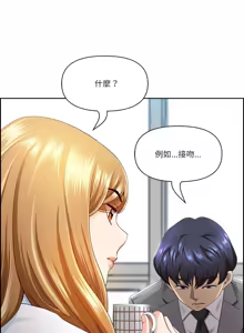 Page 124 of 最强男人 | 最強男人 | 天降奇迹 | 天降奇蹟 1-79 - preview thumbnail