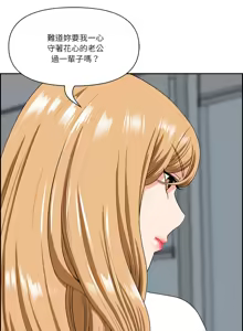 Page 137 of 最强男人 | 最強男人 | 天降奇迹 | 天降奇蹟 1-79 - preview thumbnail